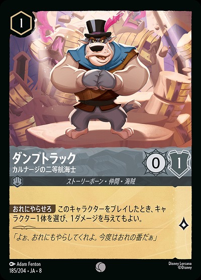 ダンプトラック 【ROJ/185/204C】